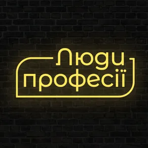 Люди професії: слідчий Роман Грига