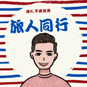 Ep09 一起來巴西熱情森巴舞吧!! X 下半集熱情巴西   Ft.Kevin