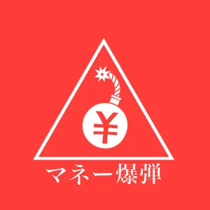 ここテストに出るよ？NFTの「ガス戦争」って何？トニーがイーサリアムのガス代と「ガス戦争」を解説 | NFTニッポン18