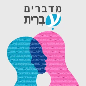 האם לשרוף את טוקיו זה מוסרי?