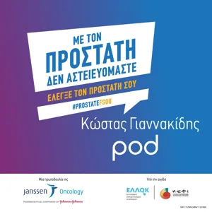 Ένας ογκολόγος απαντά