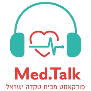 Accelmed Ventures II - Healthcare Innovation Investment Fund - Podcast with Dr. Irit Yaniv