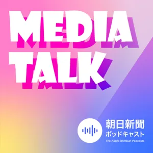 ぶっちゃける政治ニュースが起爆剤に　韓国のポッドキャスト事情　x好書好日　本好きの昼休み③ #97-53