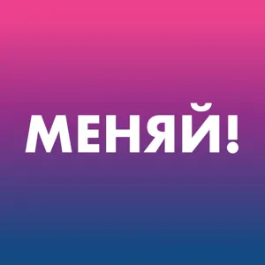 05/ Андрей Джелиев: стендап, импровизация, неуверенность в себе и зачем нужен юмор