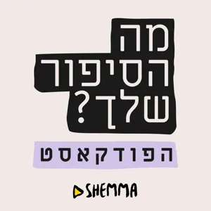 נשים מדברות רווקות