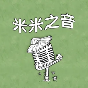 20211031「喜樂小田田」打造雙老家園 一起慢慢變老《庄跤囡仔的Radio》