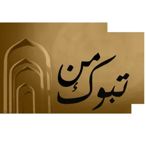 حـ1ــ/ دردشة مع خالد الزهراني