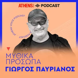 Θυμάμαι τη Μαριανίνα Κριεζή