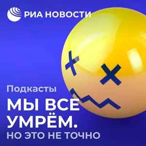 Мы все умрём. Шумовое загрязнение