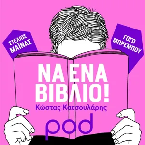 20 βιβλία που μπορούν να μας κάνουν σοφότερους