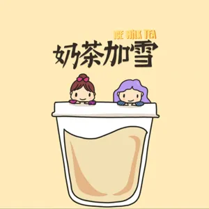 #6 奶茶科研会 | 臭氧耗竭全球暖化