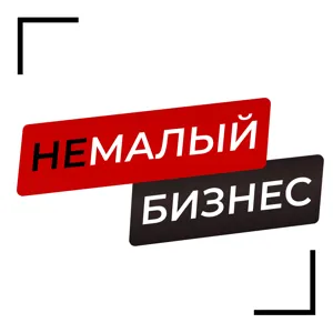 Как разработать и продвигать приложение, сайт или бота? Никита Колмогоров