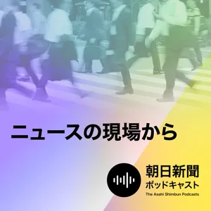 AIも戦争も世界の大問題が集まる町　ダボス会議、日本から雪靴を持参して取材 #1394