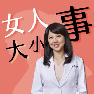 有皮膚炎、蛀牙可能是腸道出問題？ ft.吳映蓉營養師