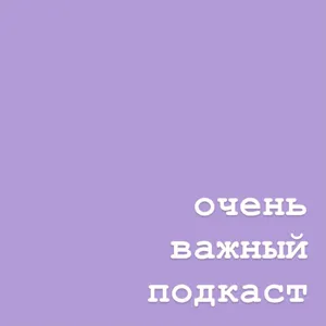 61. До и после. Что не так с фотографиями и историями других людей