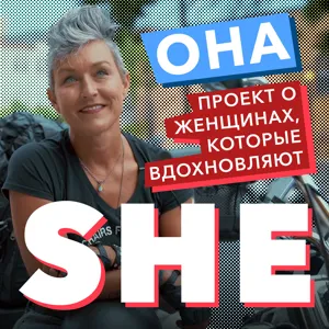 «ОНА»: летный инструктор. Небо, самолет, сын - Июль 01, 2020