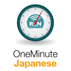 Lesson 10 - One Minute Japanese