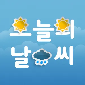 올해 장마, 오늘 제주부터 시작