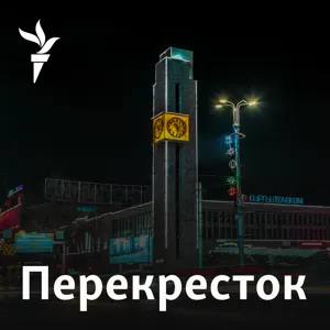 Перекресток. Миграция: принцип обратного клапана, или «Чужие среди своих»