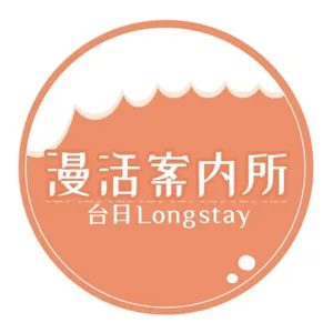 #37【台灣超市】讓錢包又胖又白的重點，如何和當地人一樣選「對」地方再購物！？