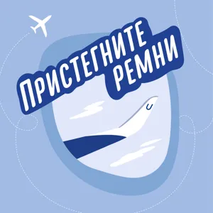 Набираем высоту: как жить, когда ты аэрофоб, но нужно летать по несколько раз в месяц? Рассказываем про лайфхаки для аэрофобов