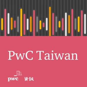 【資誠稅務一點通】台灣稅務與投資法規Update - 7月號 (企業防疫紓困與CRS申報)