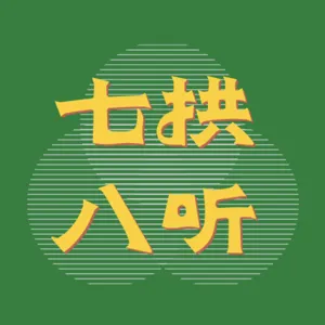 从“食饼”到AI：福州话配音的艺术与智慧