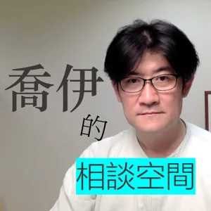 【剪輯】談談壓力成因和壓力緩解