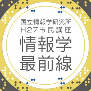 å±±å²¸ é ä¸ããããã¹ããªã³ã³ãã¥ã¼ã¿ã