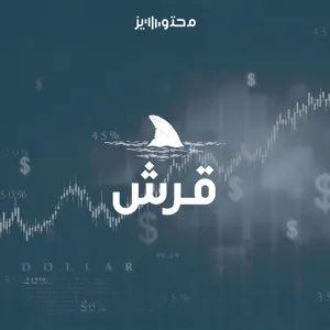 رحلة في آلة زمن العملة