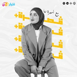 هل للمشاعر دور في مشروعك؟