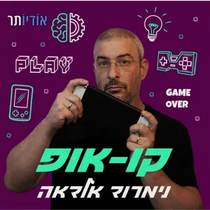 פרק 17 - כל הפרטים על כל הקונסולות החדשות