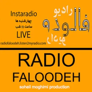 radio faloodeh 2 mehr 93