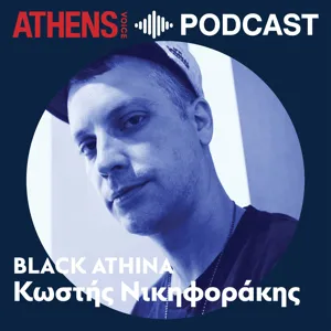 ΥΠΟ a.k.a Υποχθόνιος, ο μπαμπάς του Trap