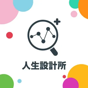 EP11｜塊陶啊～保險業務員不要再話術我啦～~