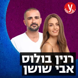 שמעון בוסקילה מרגש באולפן עם שיר חדש