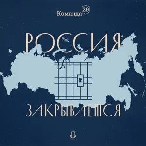 Россия закрывает сигнальщиков в полиции. История Романа Хабарова, экс-участкового из Воронежа