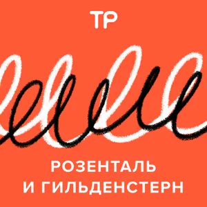 Брифингом по неймингу: зачем нам иностранные слова и надо ли бороться за чистоту русского языка?