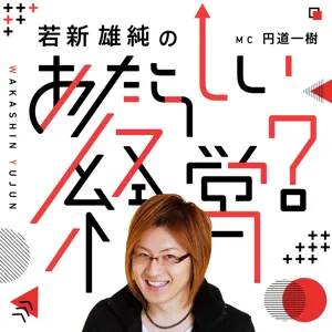 第190回 「オンリーワン」と「ナンバーワン」と寂しさ。