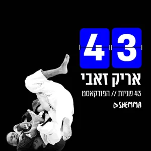 מירי נבו - מנפצת תקרות זכוכית