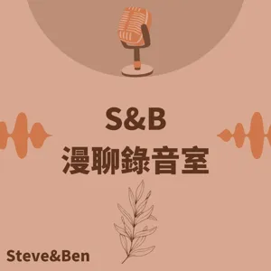 《漫聊人生》Ben的台中連鎖燒肉店打工記