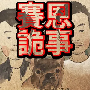 《泰國佛教傳說》那迦龍吐珠 - 湄公河藏「娜迦神龍」，每年解夏節吐出數百火球