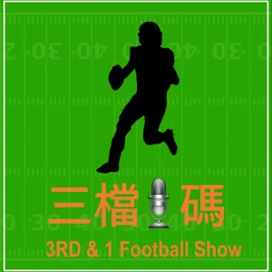 Corner Blitz Ep11 巨石強森快20年前的football電影！推薦Gridiron Gang ！