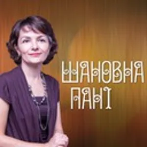 Свобода бути зціленою