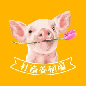 🌷社畜遇到鬼之，瞎爆的Email怎麼回⁇