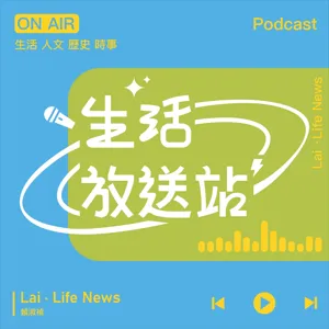 EP125 <時事>《呂岱衛Chill音樂劇》台中歌劇院沙龍講座，探索歌聲舞影之美。