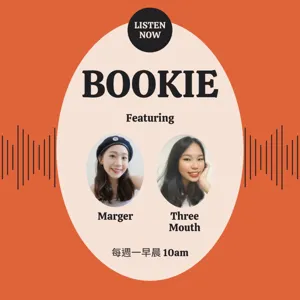 BOOKIE｜ EP03-電影篇《比悲傷更悲傷的故事》