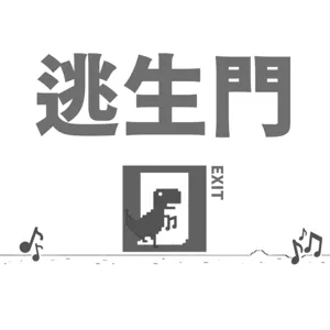 【 EP.20 #流行音樂故事展｜唱我們的歌，那些從心裡長出來的聲音。】