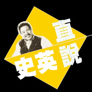 EP100 應該支持龍應台的反戰(下)