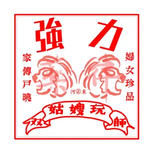 双師牌姑嫂玩EP21-買房看房經驗分享-辦公室店面篇